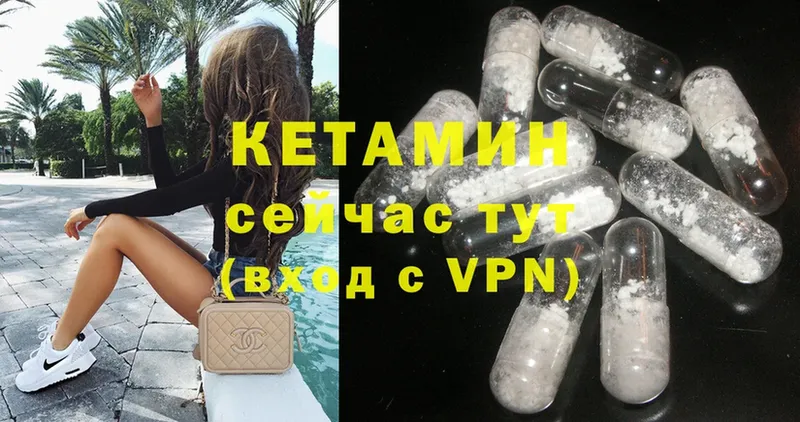 наркошоп  Курганинск  КЕТАМИН ketamine 